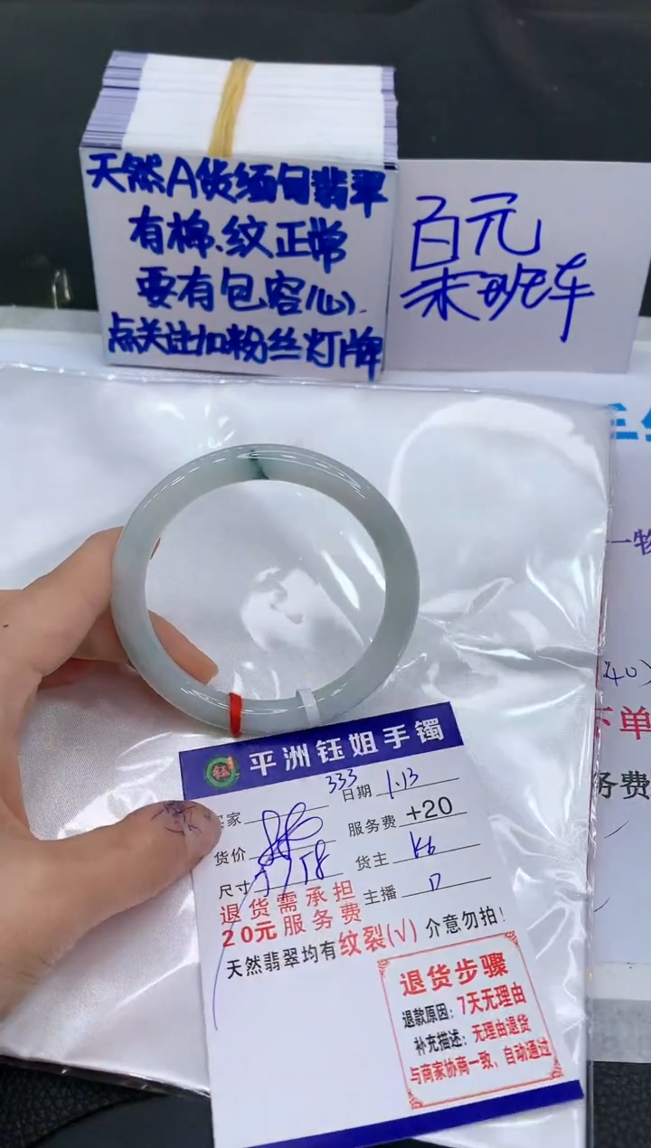 【闪购商品】翡翠手镯未镶嵌11111111111