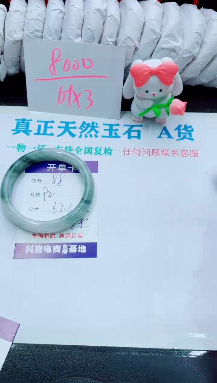 【闪购商品】石英质玉手镯未镶嵌88