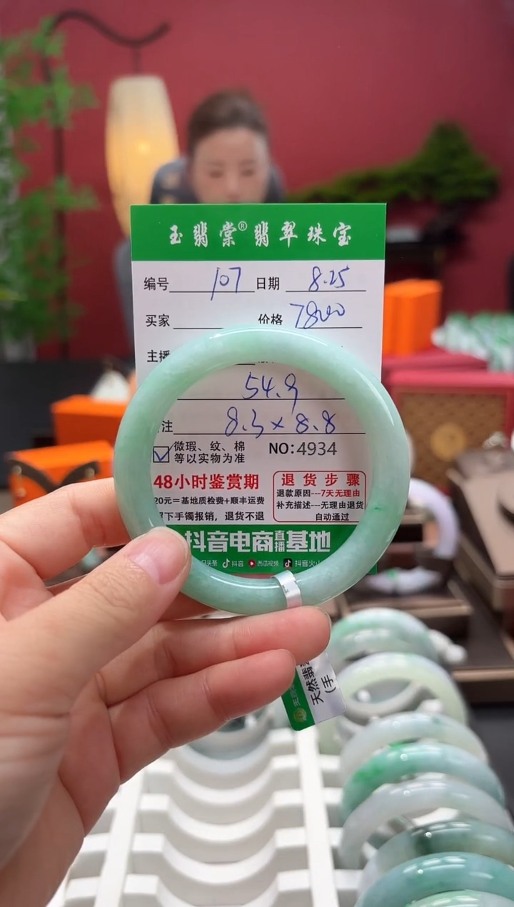 未镶嵌手镯翡翠翡翠107