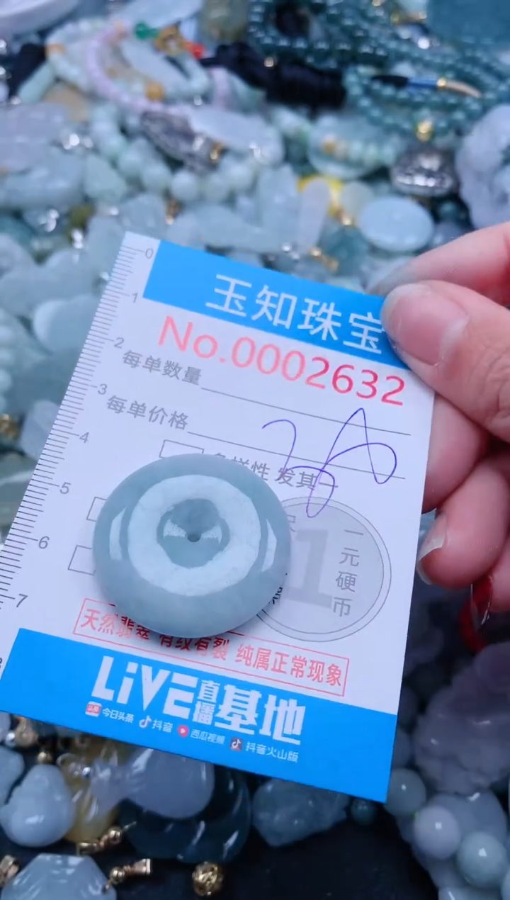 【闪购商品】翡翠吊坠(不含链)未镶嵌2632