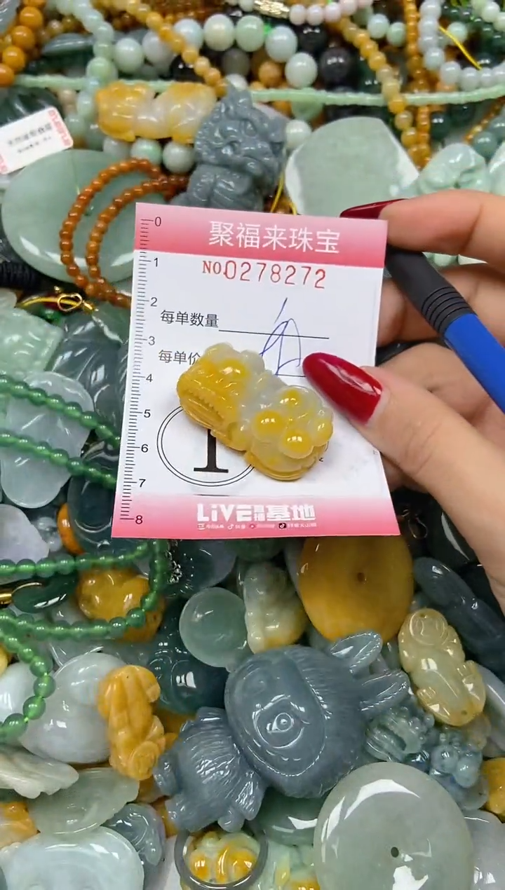 颈饰未镶嵌翡翠闪购0278272