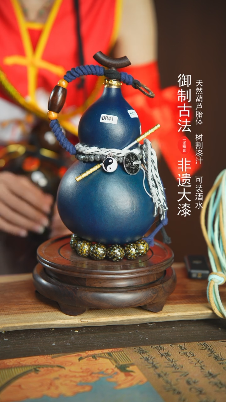 【闪购商品】841号璐璐精选900ml左右大漆酒葫芦