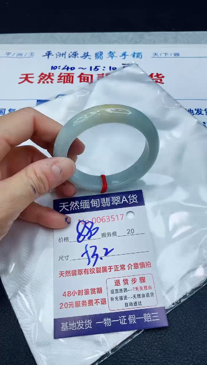 【闪购商品】翡翠手镯未镶嵌1111111111