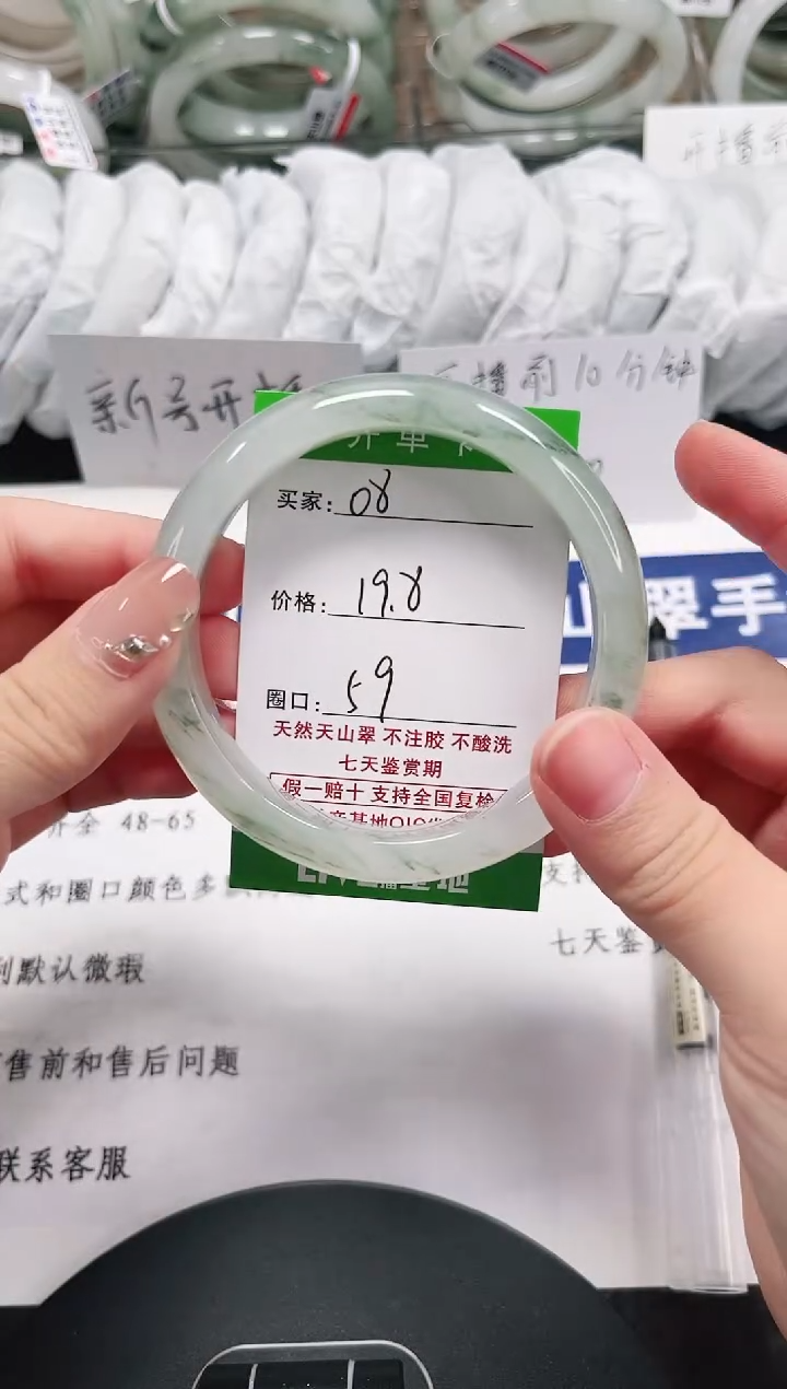 未镶嵌手镯石英质玉08-58/59