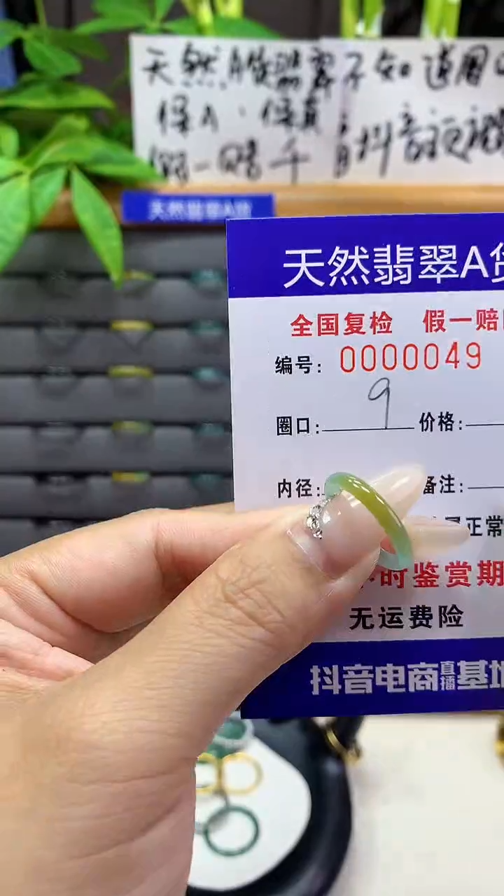 【闪购商品】翡翠戒圈未镶嵌天然翡翠A货0049