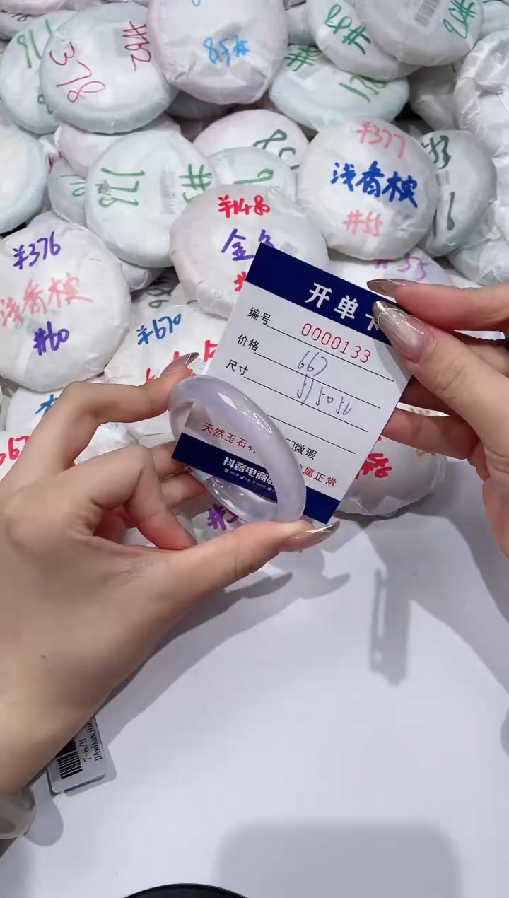 【闪购商品】玛瑙/玉髓手镯未镶嵌133