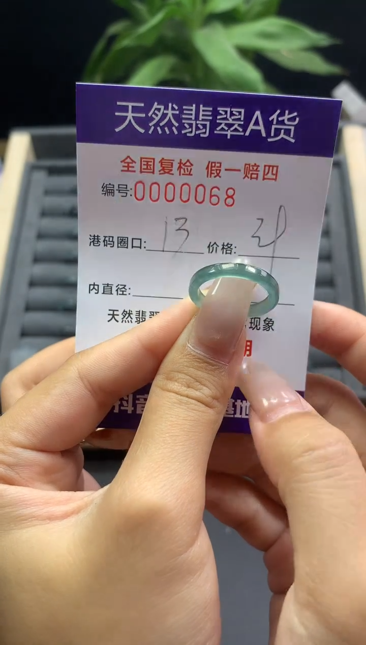 未镶嵌戒指翡翠天然  0068
