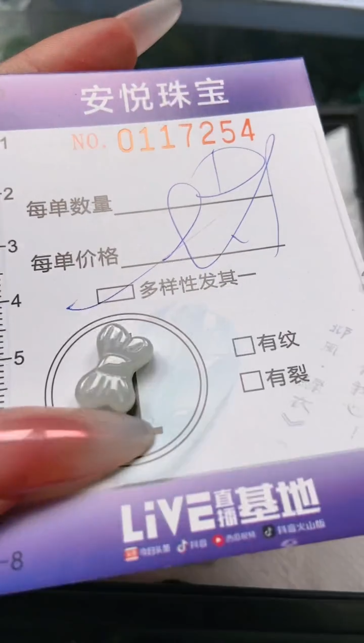 【闪购商品】翡翠颈饰未镶嵌闪购0117254多样性发其一