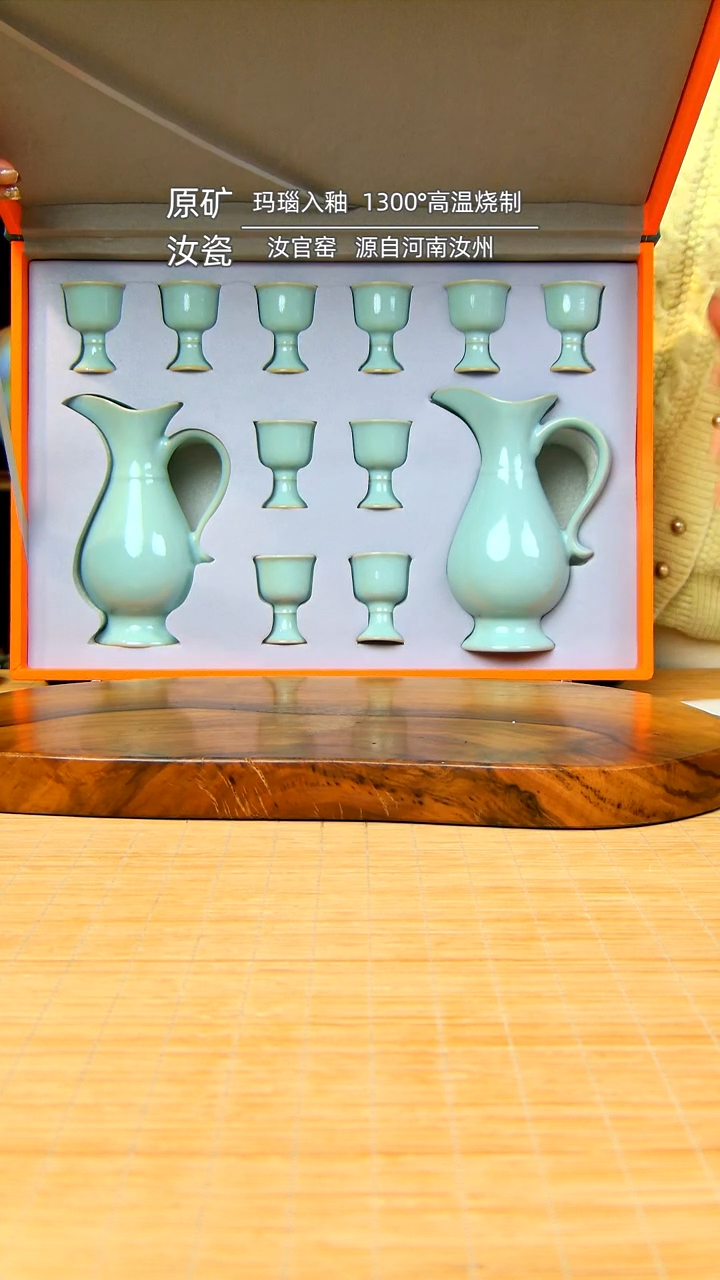 【闪购商品】天青全手工酒具十二件套装