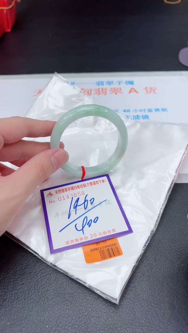 未镶嵌手镯翡翠1