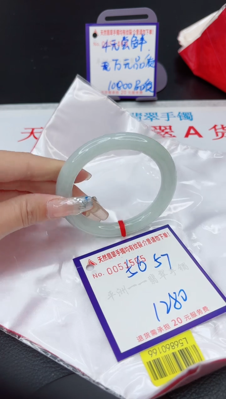 【闪购商品】翡翠手镯未镶嵌1111111111