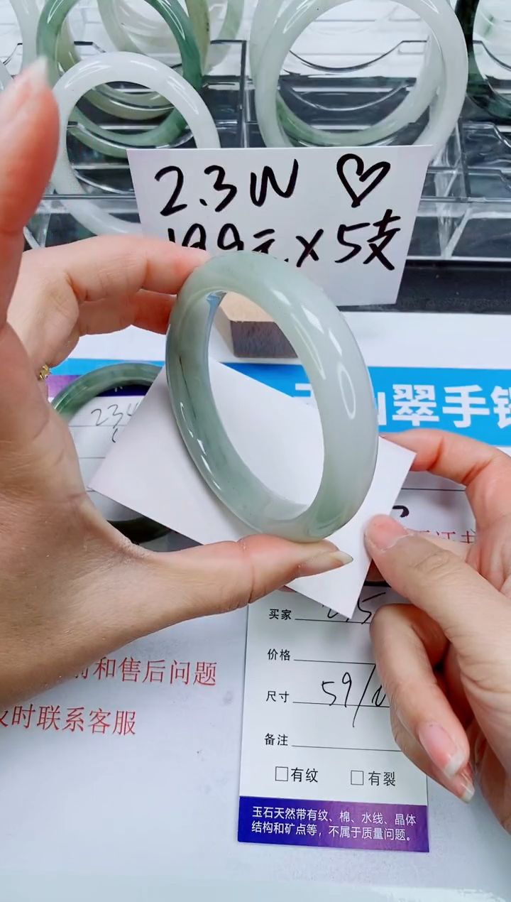【闪购商品】石英质玉手镯未镶嵌235-59/60