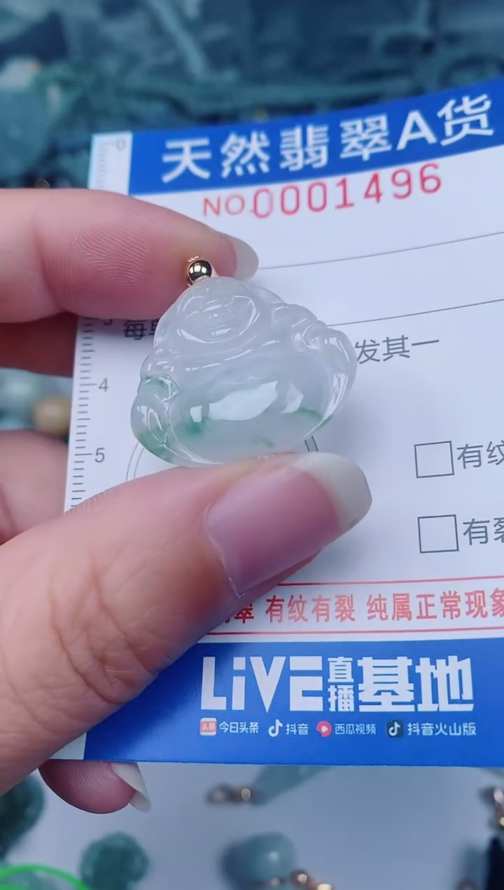 颈饰未镶嵌翡翠00001496