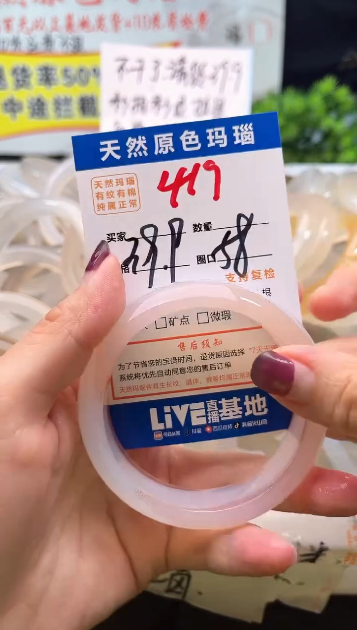 手镯玛瑙/玉髓未镶嵌419