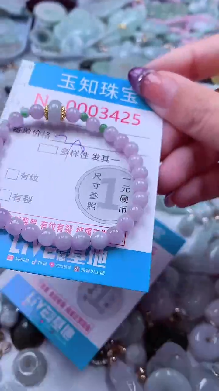 翡翠未镶嵌吊坠(不含链)3425