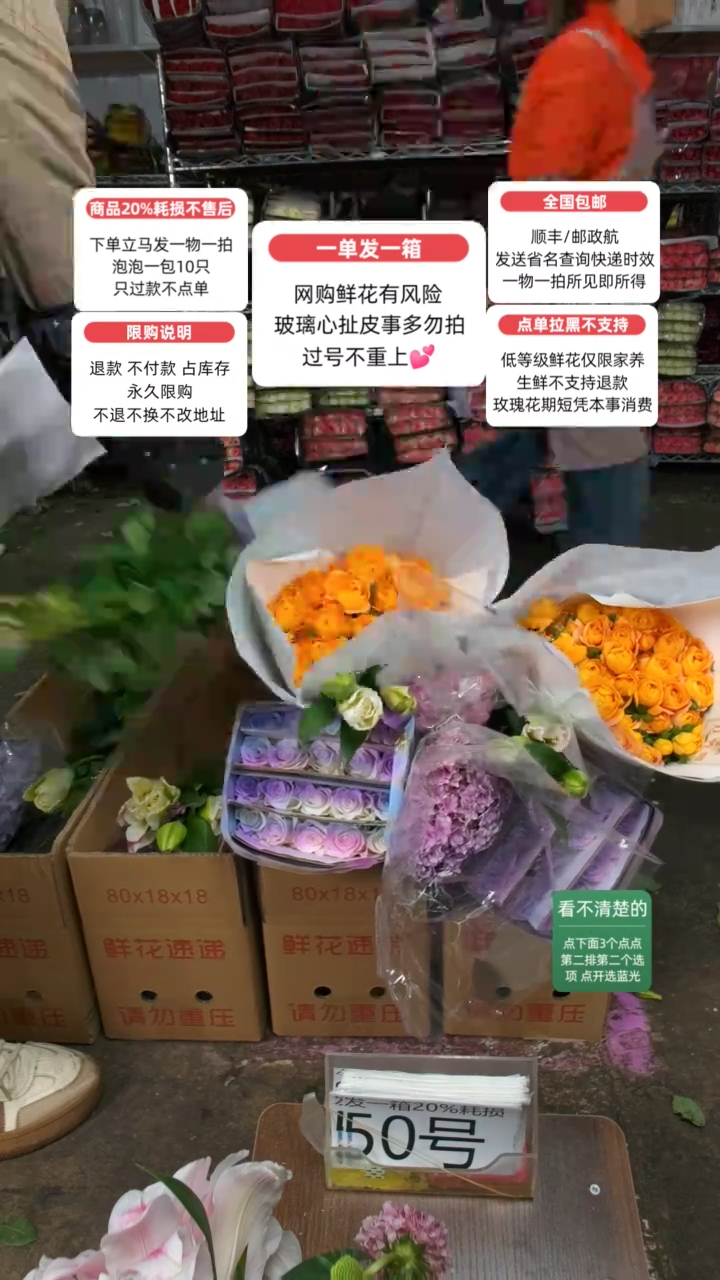 20%耗损发一箱❤号 50