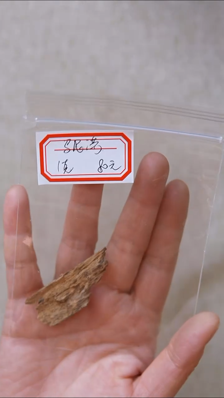 沉香沉香碎屑马尼涝1g