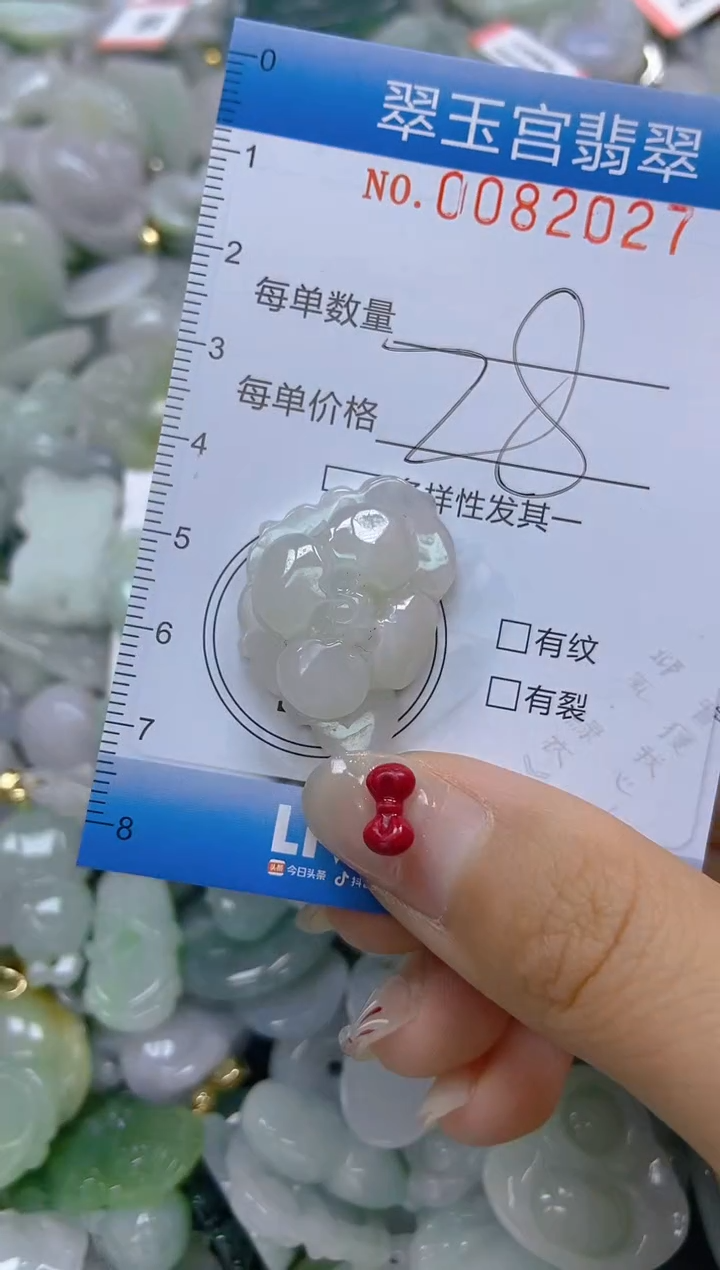 【闪购商品】翡翠颈饰未镶嵌闪购0082027