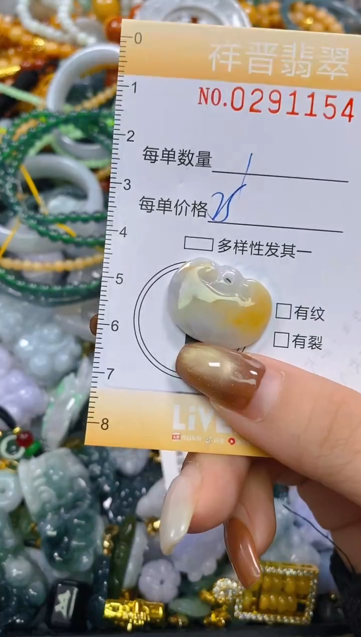 颈饰未镶嵌翡翠闪购0291154