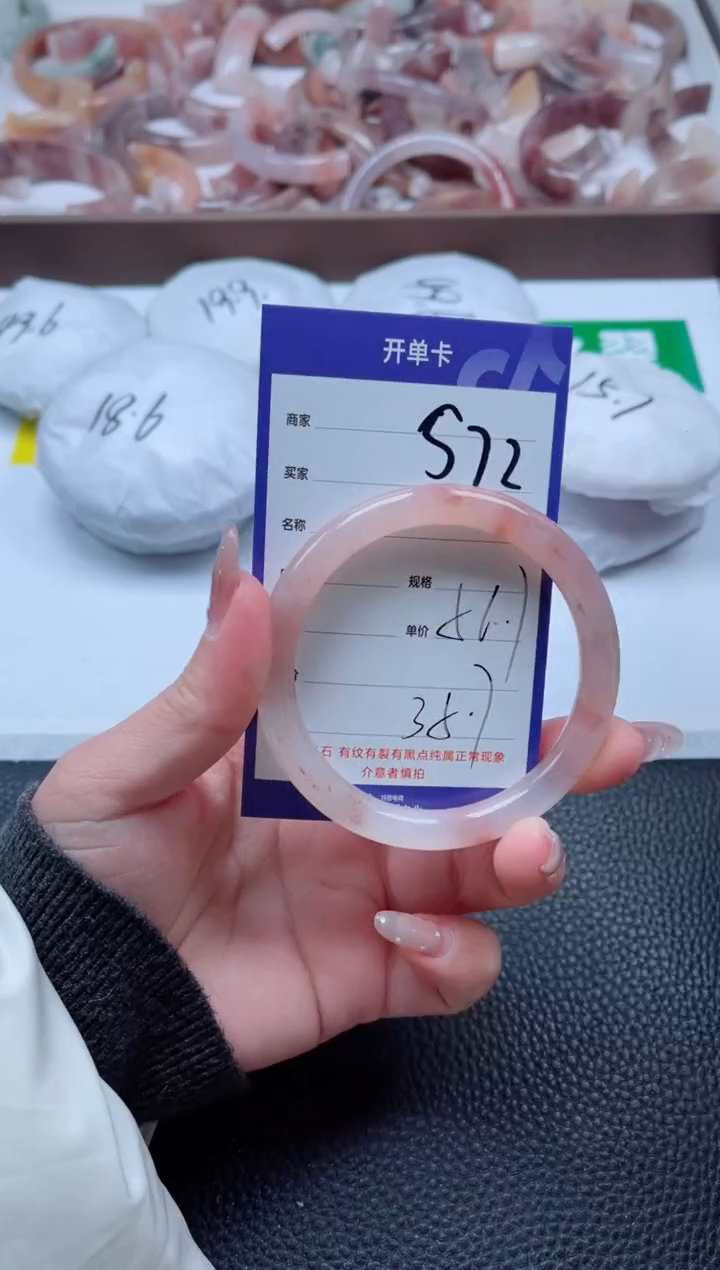 【闪购商品】石英质玉手镯未镶嵌572-56