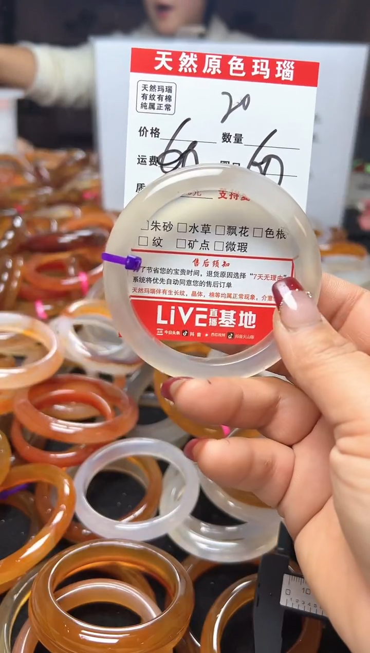 【闪购商品】玛瑙/玉髓手镯未镶嵌20