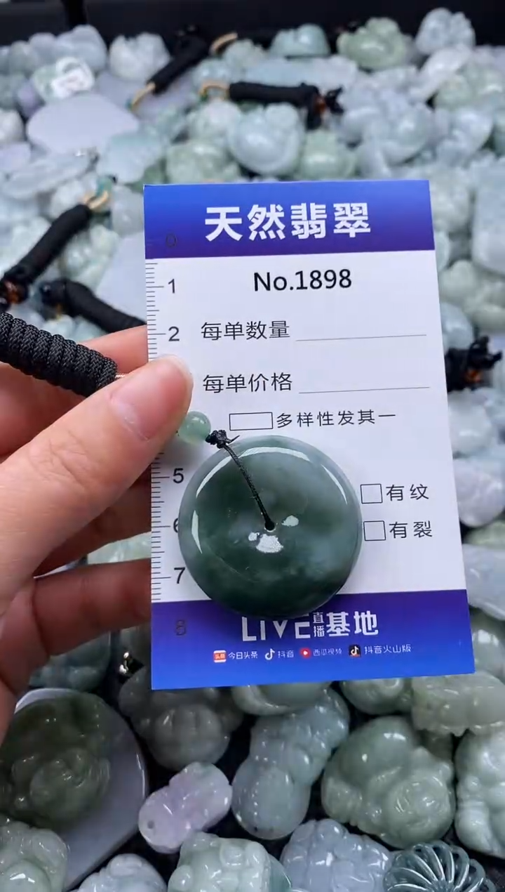 【闪购商品】翡翠颈饰未镶嵌缅甸A货翡翠1898