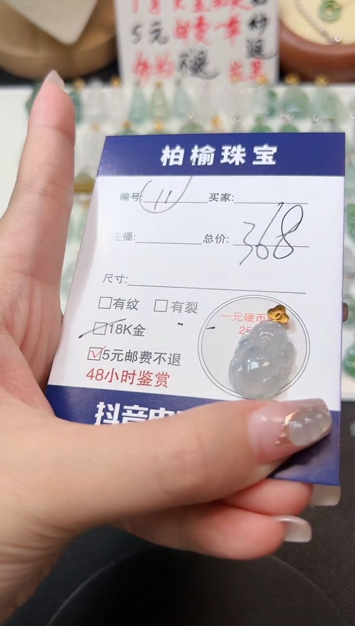 【闪购商品】翡翠颈饰18K金镶嵌11貔貅