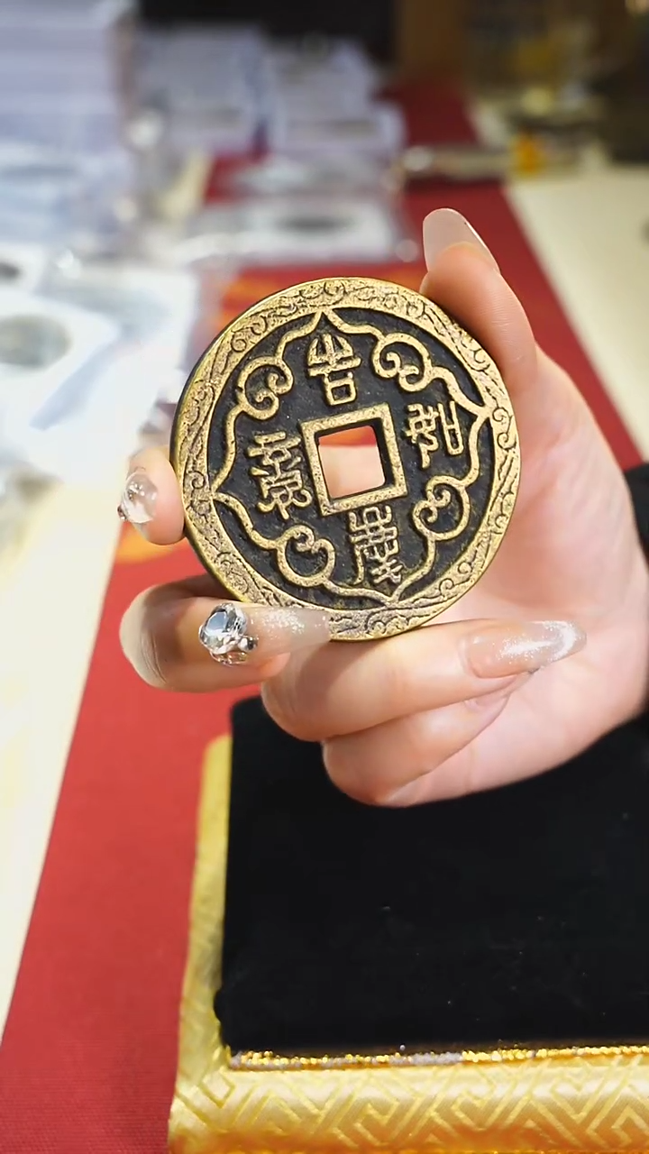 【闪购商品】铜吉祥如意吉语花钱/6cm/0142
