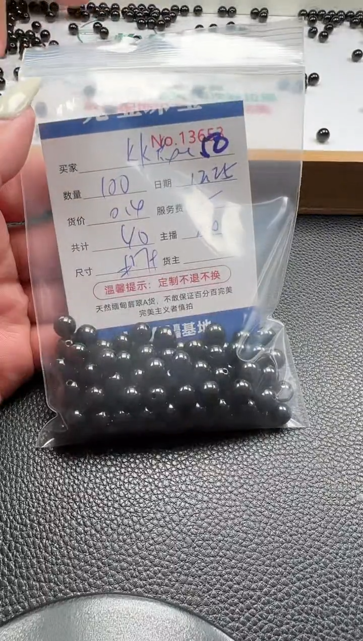 散珠翡翠k****落单：50