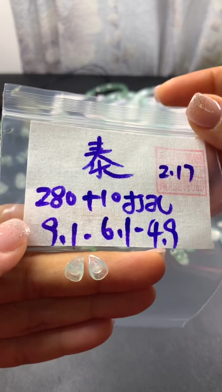 【闪购商品】定制翡翠未镶嵌 泰裤辣小姐姐