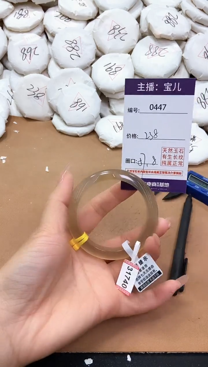 【闪购商品】玛瑙/玉髓手镯未镶嵌447