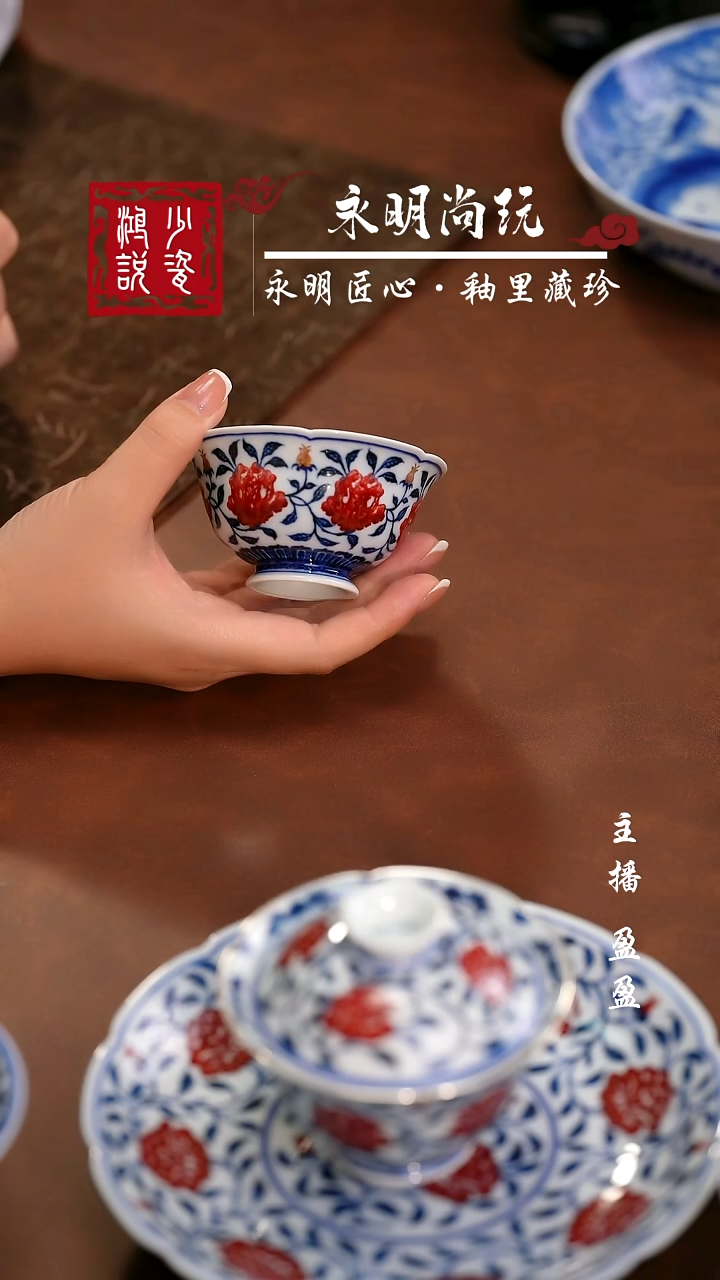 永明尚玩山茶花花口杯