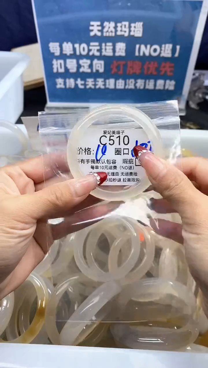 手镯玛瑙/玉髓未镶嵌小***?510