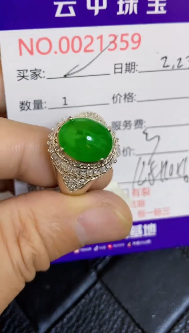 【闪购商品】翡翠戒指未镶嵌/13590000