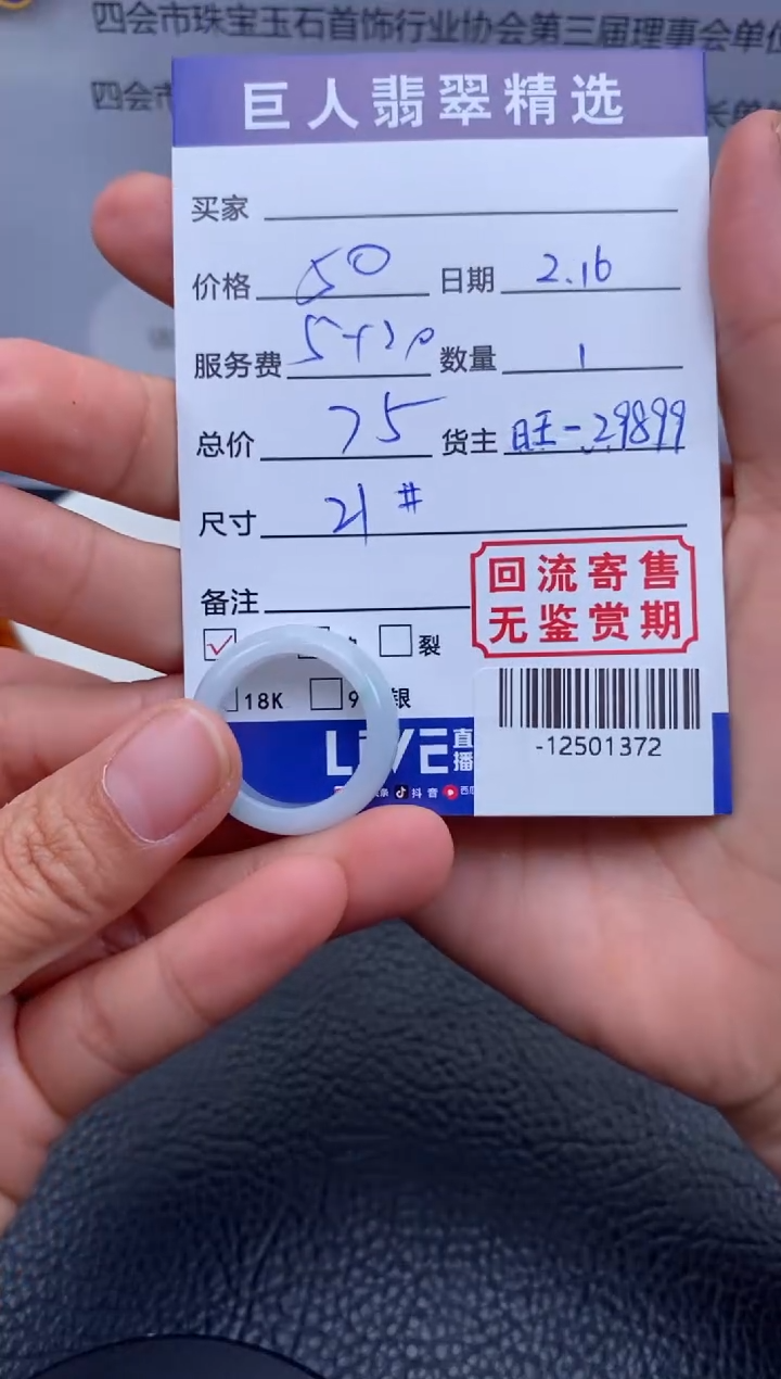 【闪购商品】翡翠颈饰未镶嵌多人-12501372