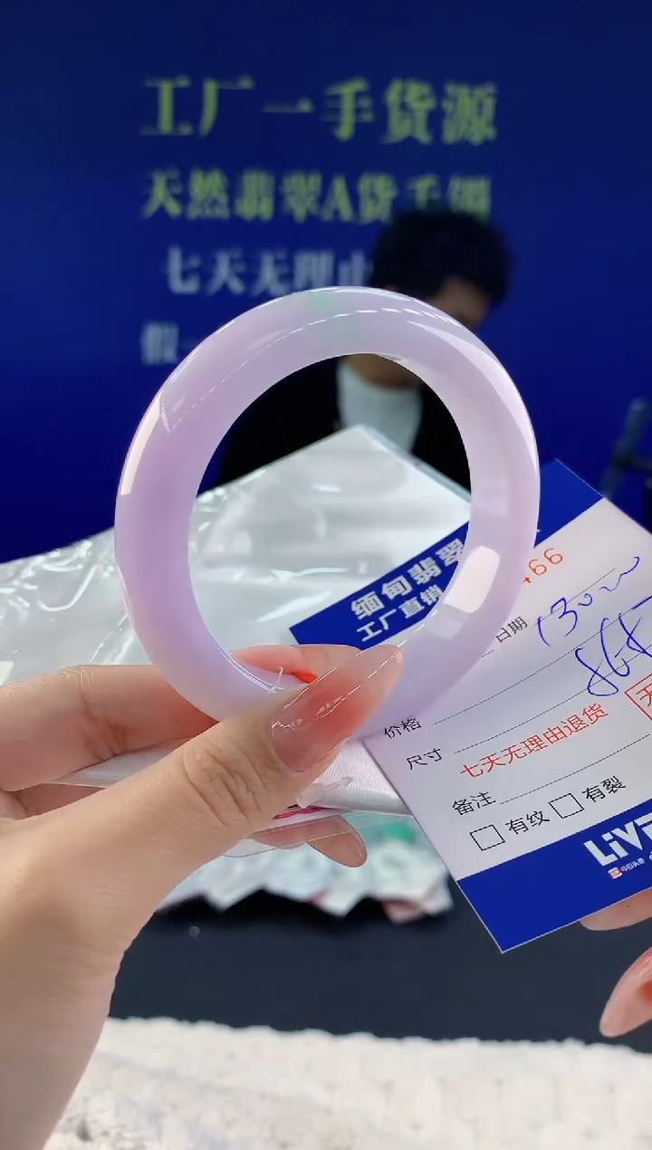 【闪购商品】翡翠手镯未镶嵌66天然A货翡翠