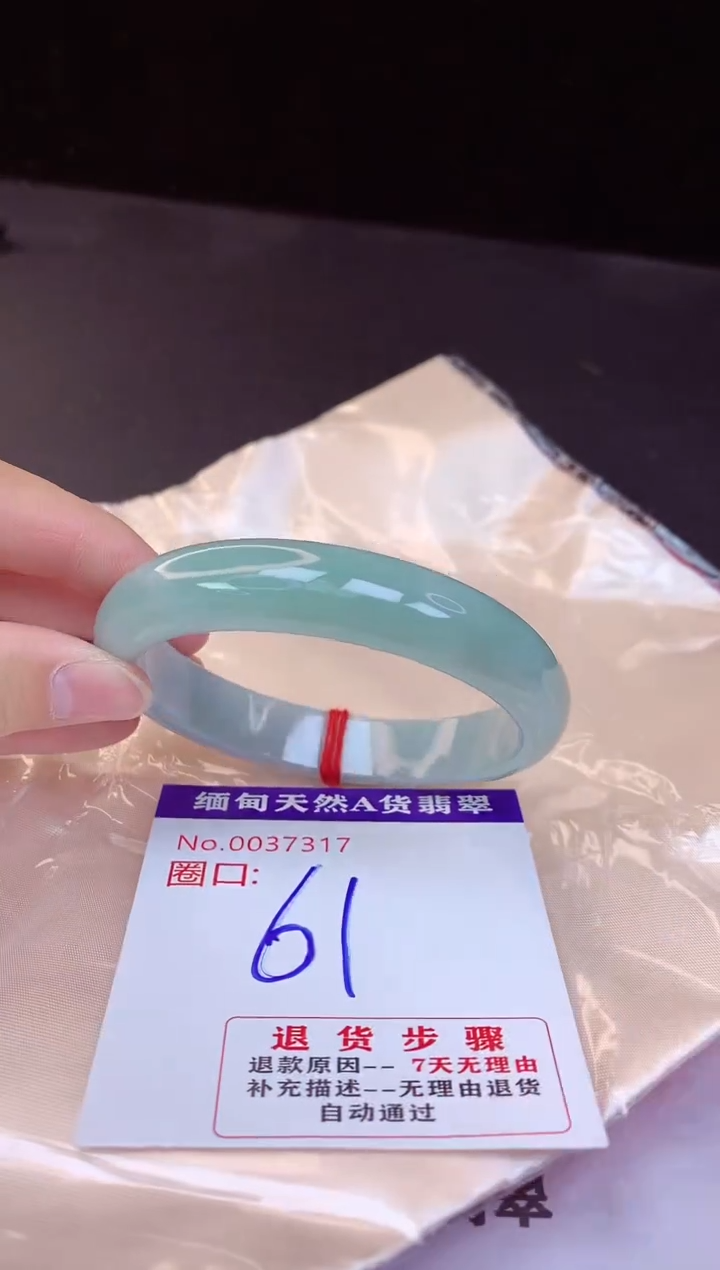 【闪购商品】翡翠手镯未镶嵌61+             