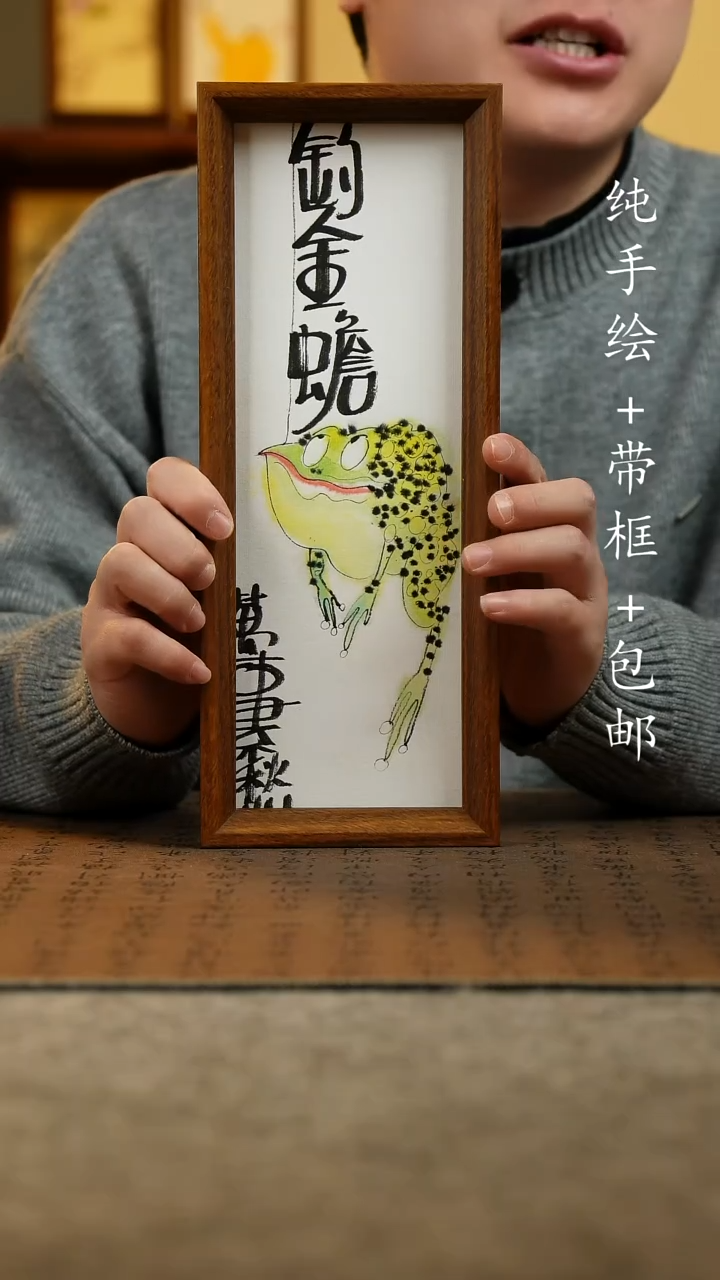 国画原创纯手绘国风国画摆台：画芯+画框12.5*31.5