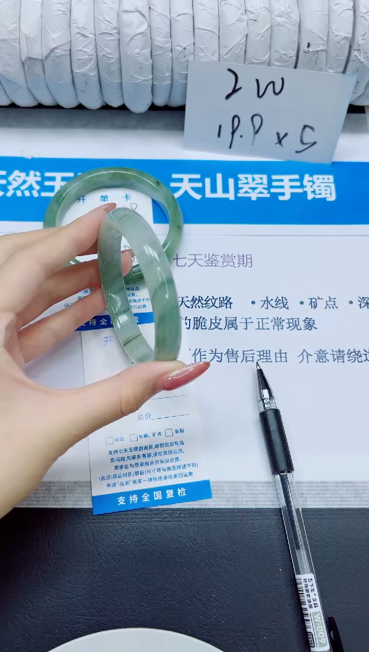 石英质玉手镯未镶嵌180/57.7