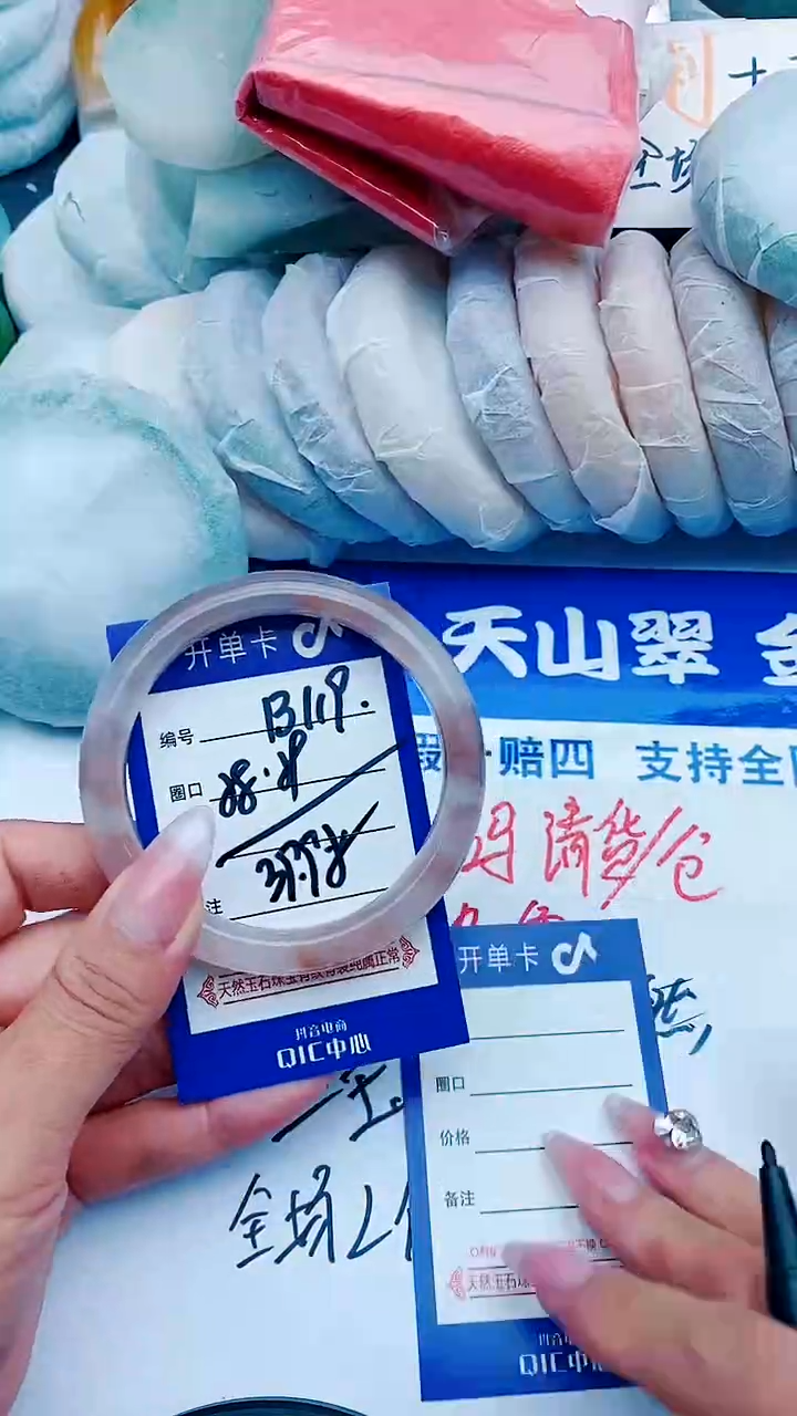 石英质玉手镯未镶嵌B119+58-59