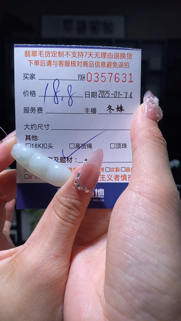 【闪购商品】翡翠挂件未镶嵌翡翠357631