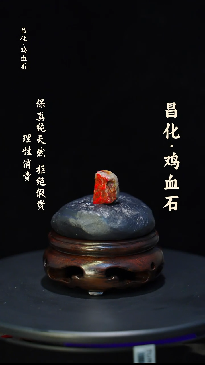 昌化石印石微瑕介意勿拍昌化鸡血石印章石料-kys