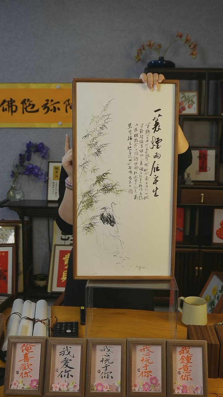 【闪购商品】书法【一蓑烟雨任平生】68*37字画