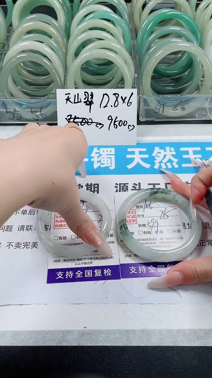 未镶嵌手镯石英质玉105-59/60