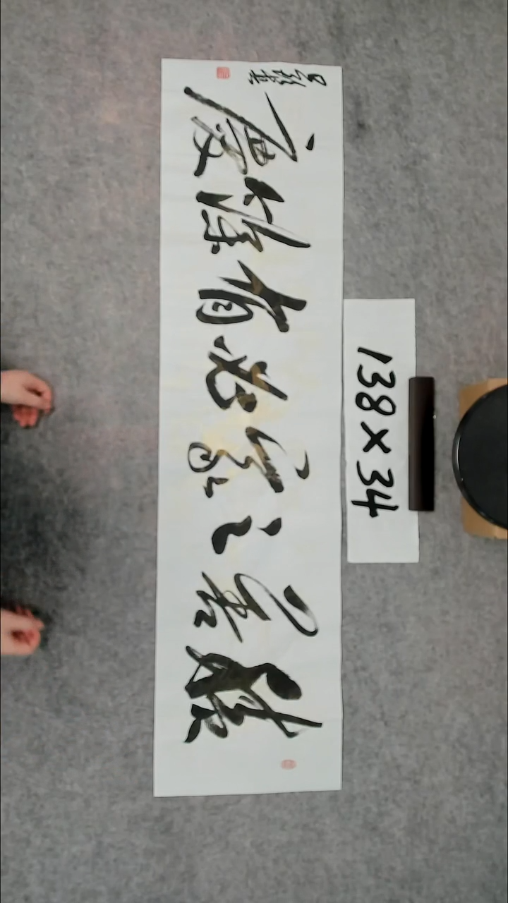 书法吕老师书法作品