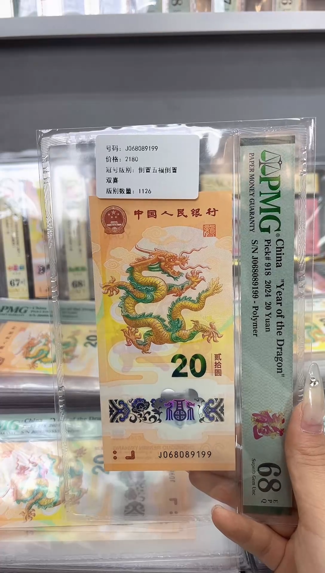 塑料068089199 五福倒置双喜 68分