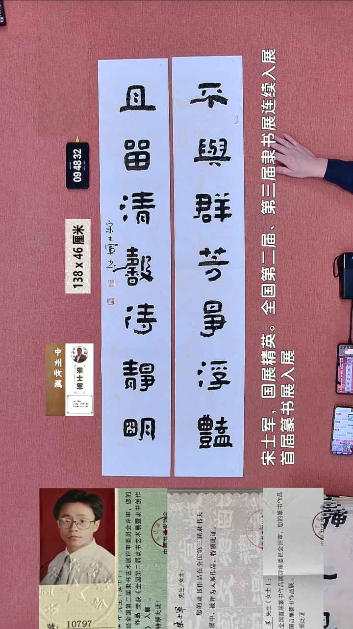 书法117    宋老师书法作品