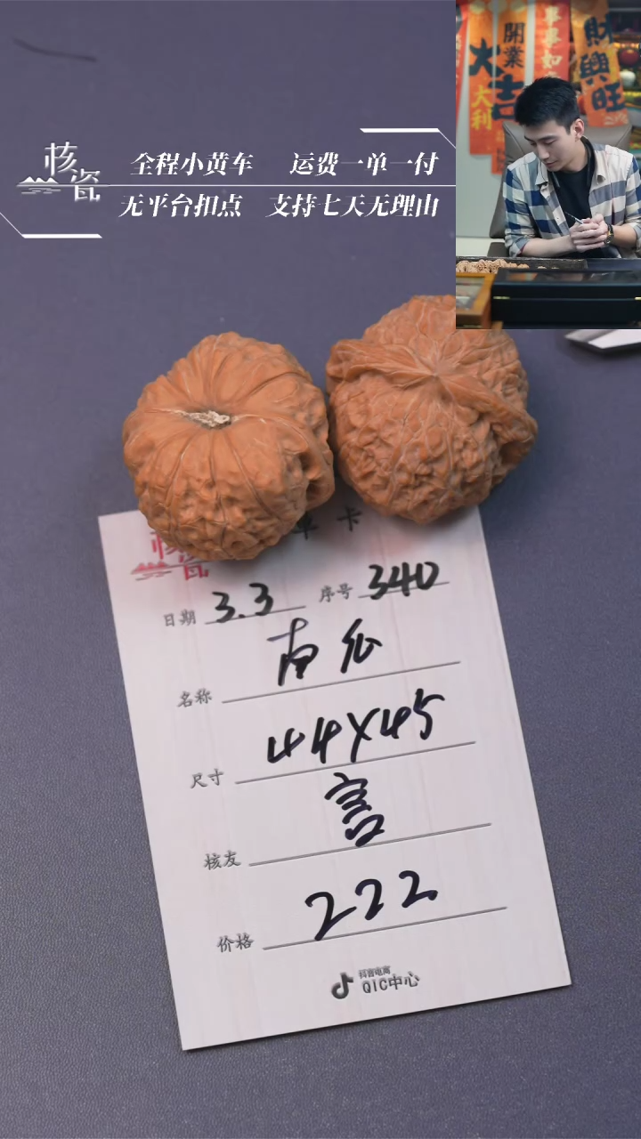 【闪购商品】文玩核桃把件南瓜墩340