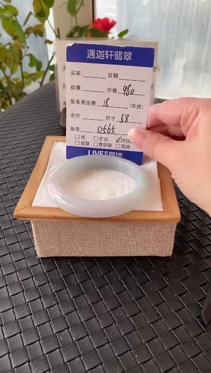 未镶嵌手镯翡翠58圈口 D565编码