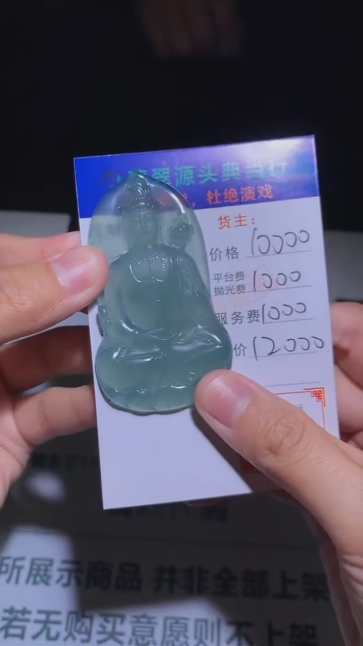 【闪购商品】定制翡翠未镶嵌-毛货-不退不换-多样性发货